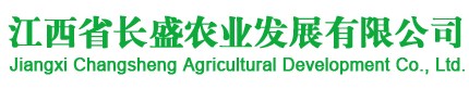 長(zhǎng)盛農(nóng)業(yè)